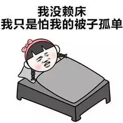 奇葩儿子赖床不肯上班,父亲点火烧床,这是亲生的吗
