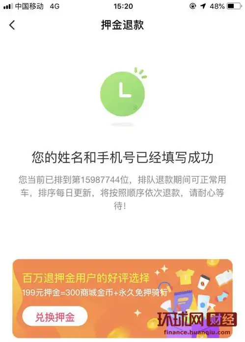 表情日均退款约3500人ofo小黄车线上退押金人数仍有近1600万退款表情
