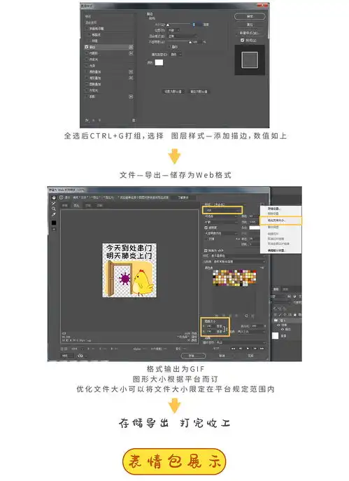 疫情防控硬核标语表情包psai动态表情包教程
