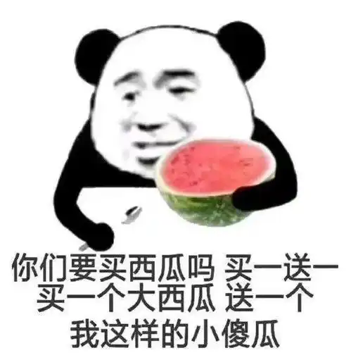 搞笑沙雕熊猫头表情包斗图聊天必备1期
