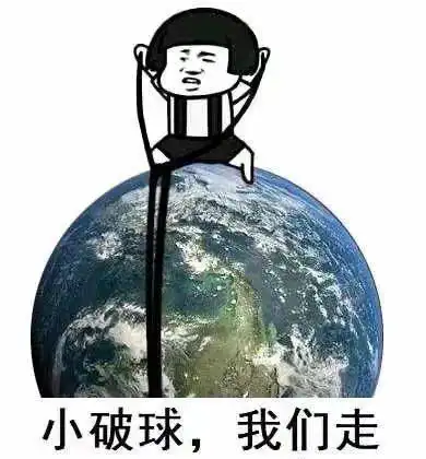 地球表情包符号