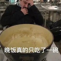 吃饭专用表情包
