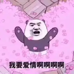爱情寄生虫是什么梗
