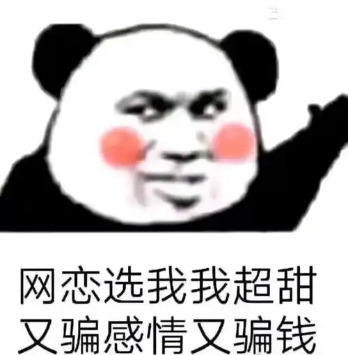 表情包,不许涩涩

