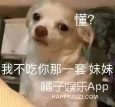 不要招惹他,会感到不幸
