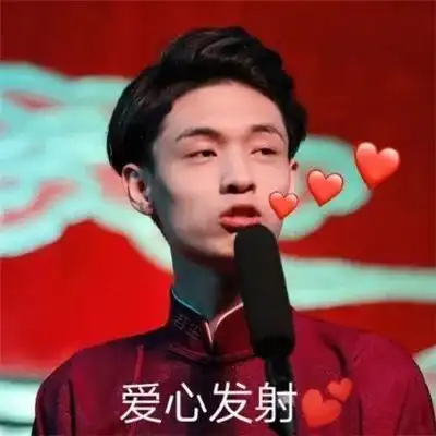 德云社表情包秦霄贤沙雕可爱德云女孩
