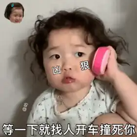超可爱萌娃表情包
