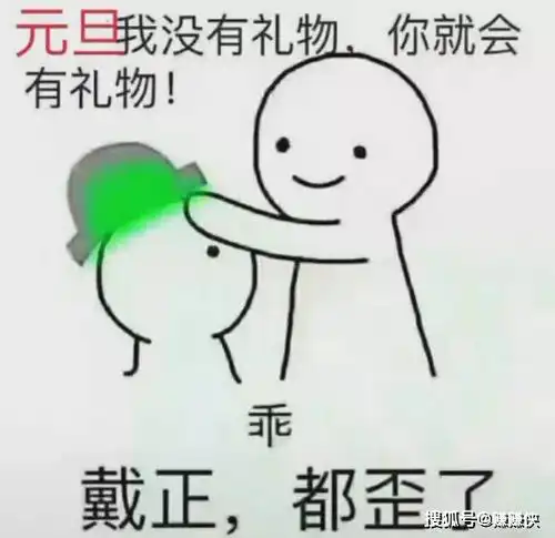 过年表情包鞭炮一响,黄金万两,想要红包叫爹地
