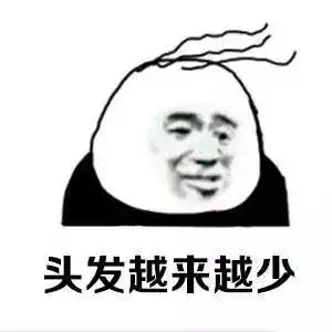未富先老,未老先秃,比起猝死,脱发秃头更可怕头发
