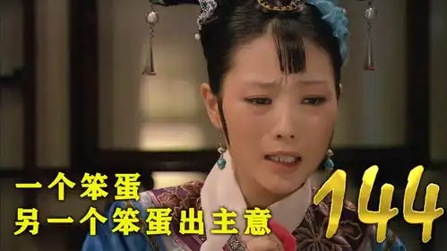 余莺儿再度获宠,却不知皇上早已心有所属
