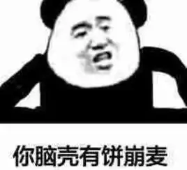 你要怎么霸气回应
