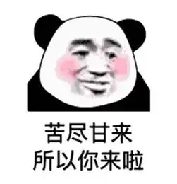 土味情话表情包来了,情侣们来收图,会当凌绝顶,一把搂住你
