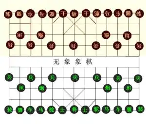 无象象棋
