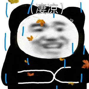 沙雕表情包你又没有对象,我叫你一声老公怎么了
