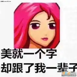 睡了吗哥表情包脏话警告表情包图片下载乐游网游戏下载
