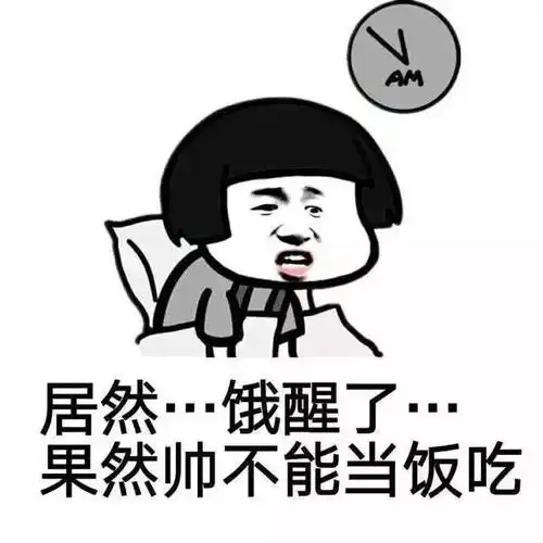 表情包聊天必备搞笑沙雕表情包
