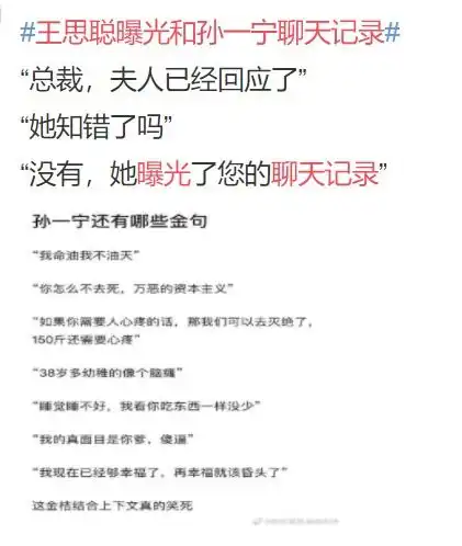 王思聪也有这么卑微的时候我都道歉了,就不能拿2秒回我
