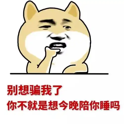 对付你,一根手指就够了
