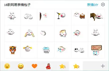 网易包子表情包微信版下载网易包子表情包微信版免费下载星芒手游网
