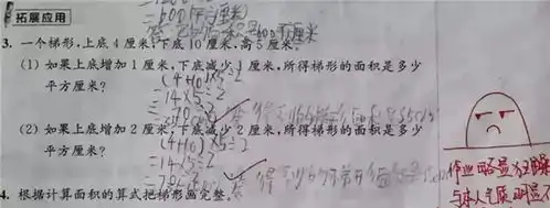 小学老师表情包评语走红,网友我都想写作业了
