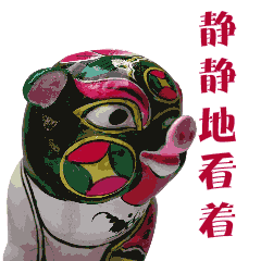 宝鸡原创贺岁表情包已佩奇斗图不输
