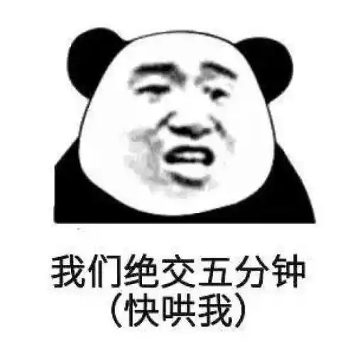 表情包微信斗图
