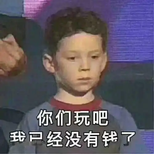 今天说说省钱那些事儿
