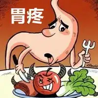 胃疼表情包
