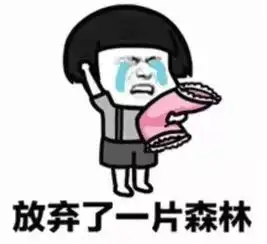 为了考研,你都放弃了什么
