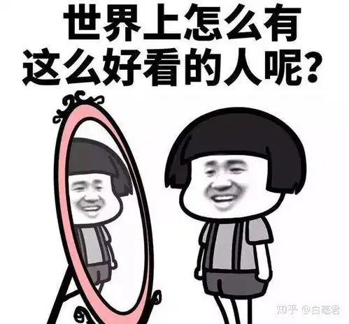自拍越多的女人越是自恋
