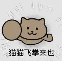 没有人能拒绝一猫人表情包
