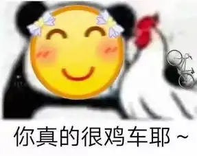 今日沙雕表情又开始了是吧
