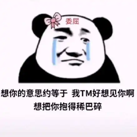 熊猫头弹吉他动图熊猫吉他头弹动图表情
