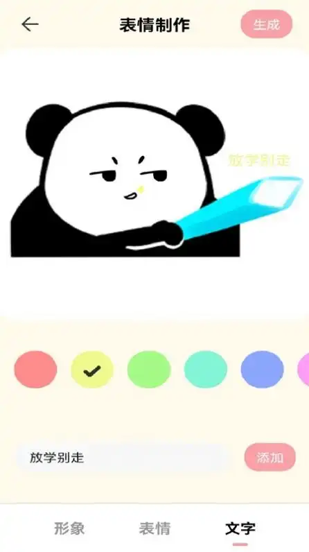 gif表情包制作app无广告下载gif表情包制作安卓版下载v1.1it168下载站
