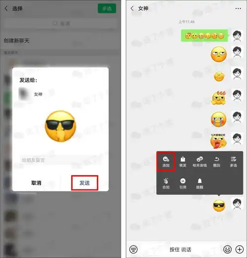 微信表情又更新了,放大版来了
