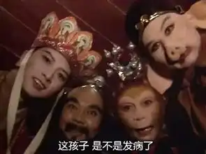 你醒啦西游记表情包大全
