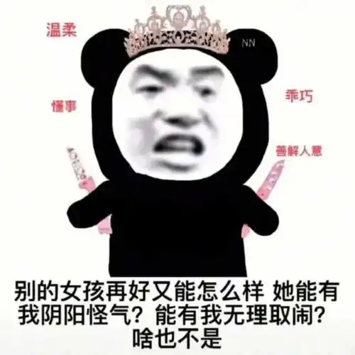 可爱沙雕表情包,你懂我的奇奇怪怪,我陪你一起可可爱爱
