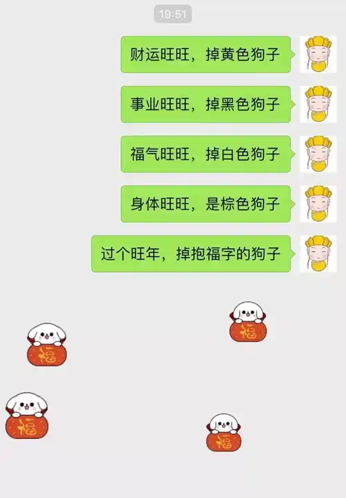 春节微信发祝福,这6种掉狗子表情雨你会用到
