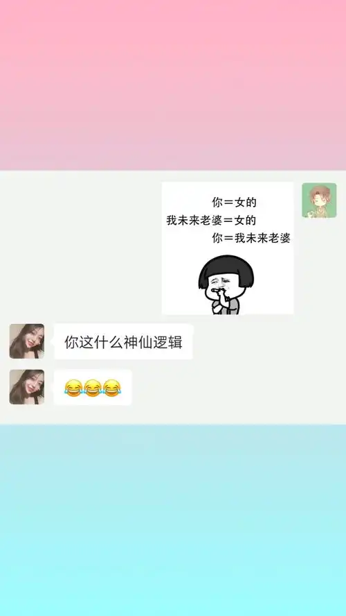 表情包恋爱每帧都是表情包百万网友赐神评好家伙我直接好家伙
