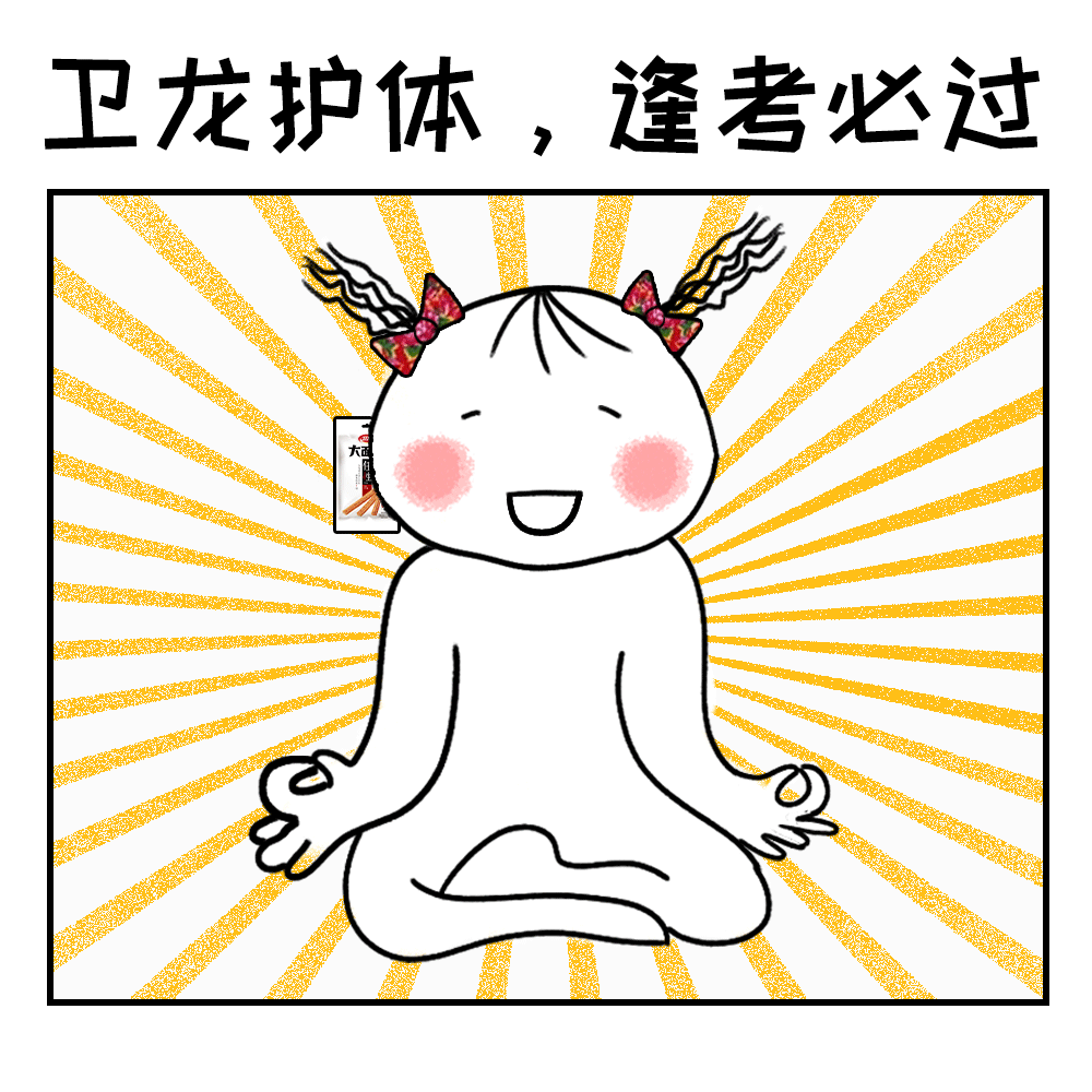 看完辣条表情包,忍不住咽口水
