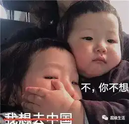 可爱爆笑假笑男孩开微博啦,准备好收表情包了吗
