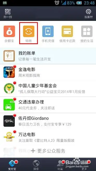 支付宝钱包怎么转账银行卡
