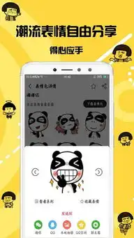 gif表情菌app下载gif表情菌手机版下载v1.0.0安卓版当易网
