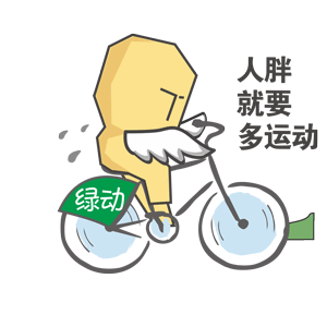 盐田城区形象表情包闪亮出街用咱自己的表情包为盐田代言
