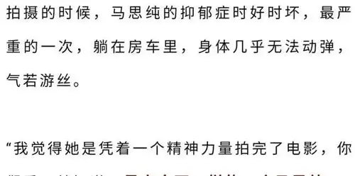 恋情后马思纯首次现身直播,整个人膨胀发圆,脸上表情让人心疼
