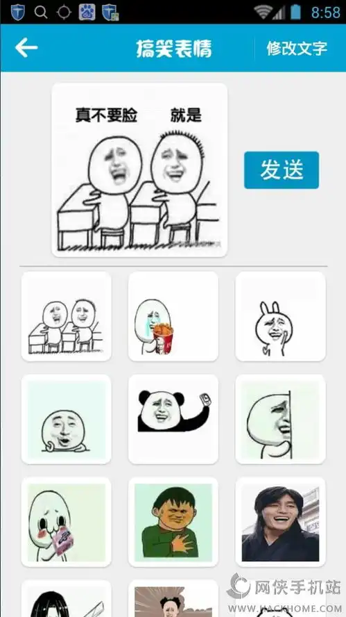 表情包大战下载安装医护