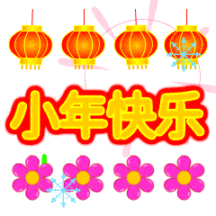 2022小年表情包,精美小年问候图片,小年群聊祝福语
