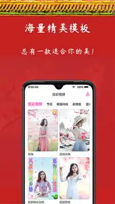 炫彩表情包app下载
