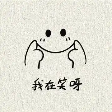 一些敲可爱的简笔画传纸条表情包
