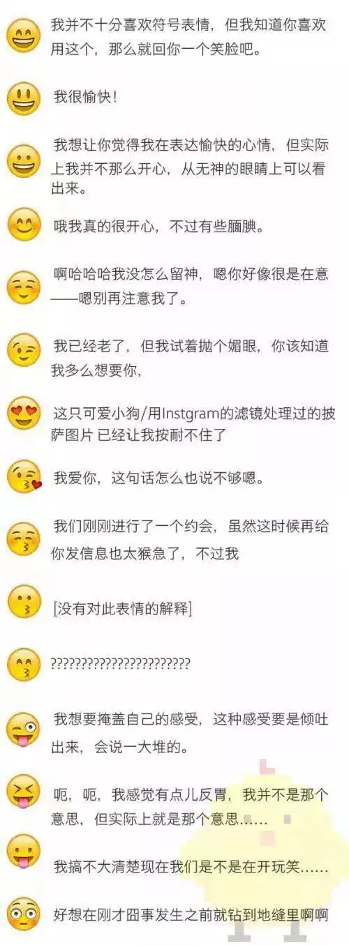 微信自带表情的终极奥义

